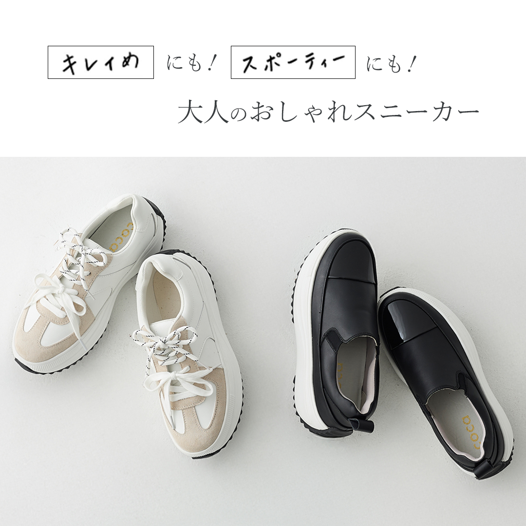 レディ―ススニーカー