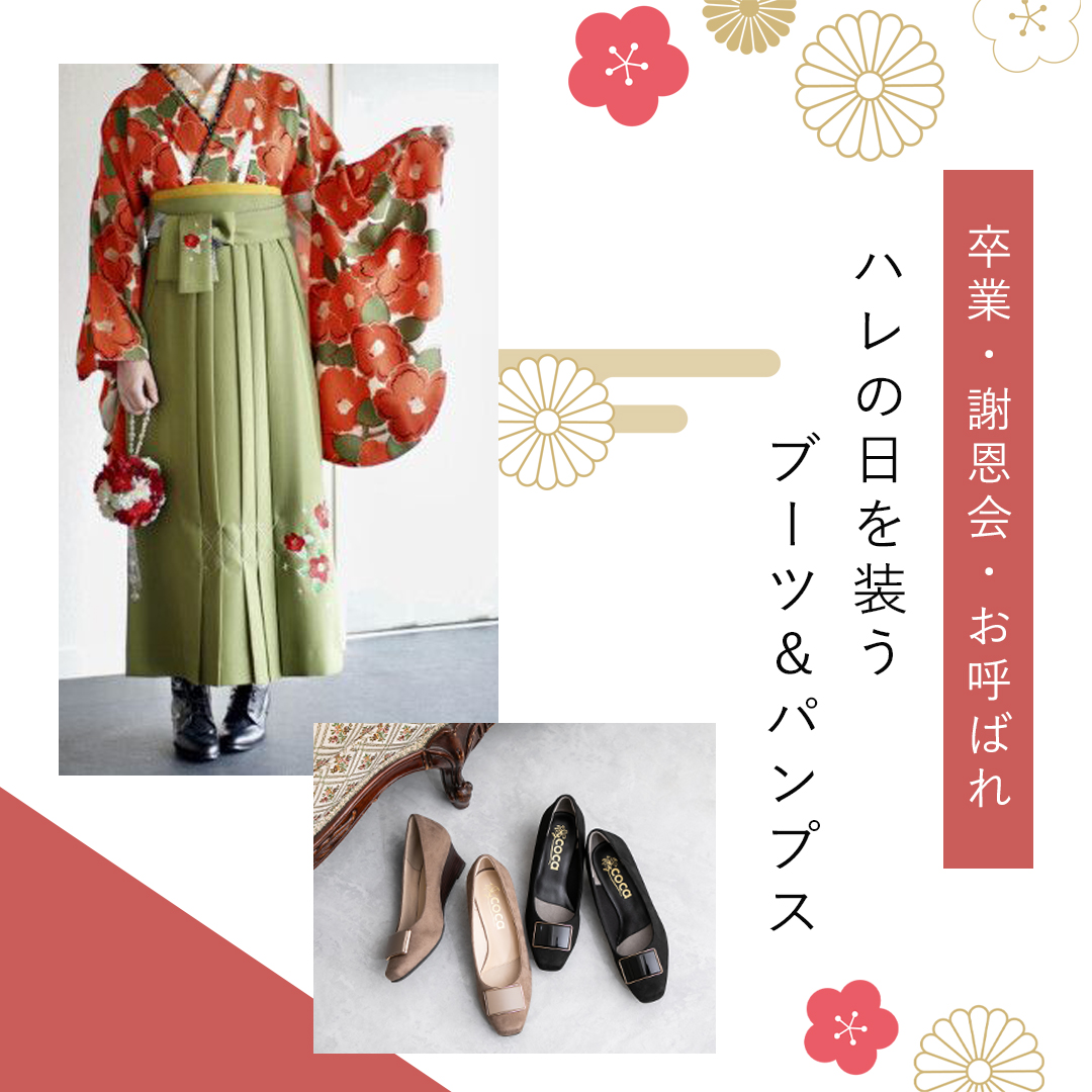 卒業式シューズ