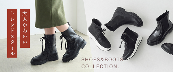 大人可愛いブーツ