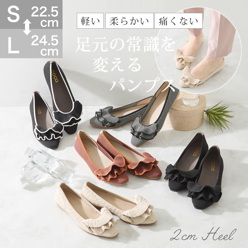 coca コカ 履きやすい靴