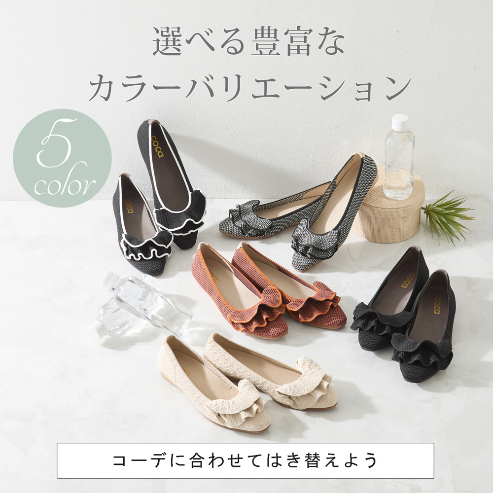 coca コカ 履きやすい靴