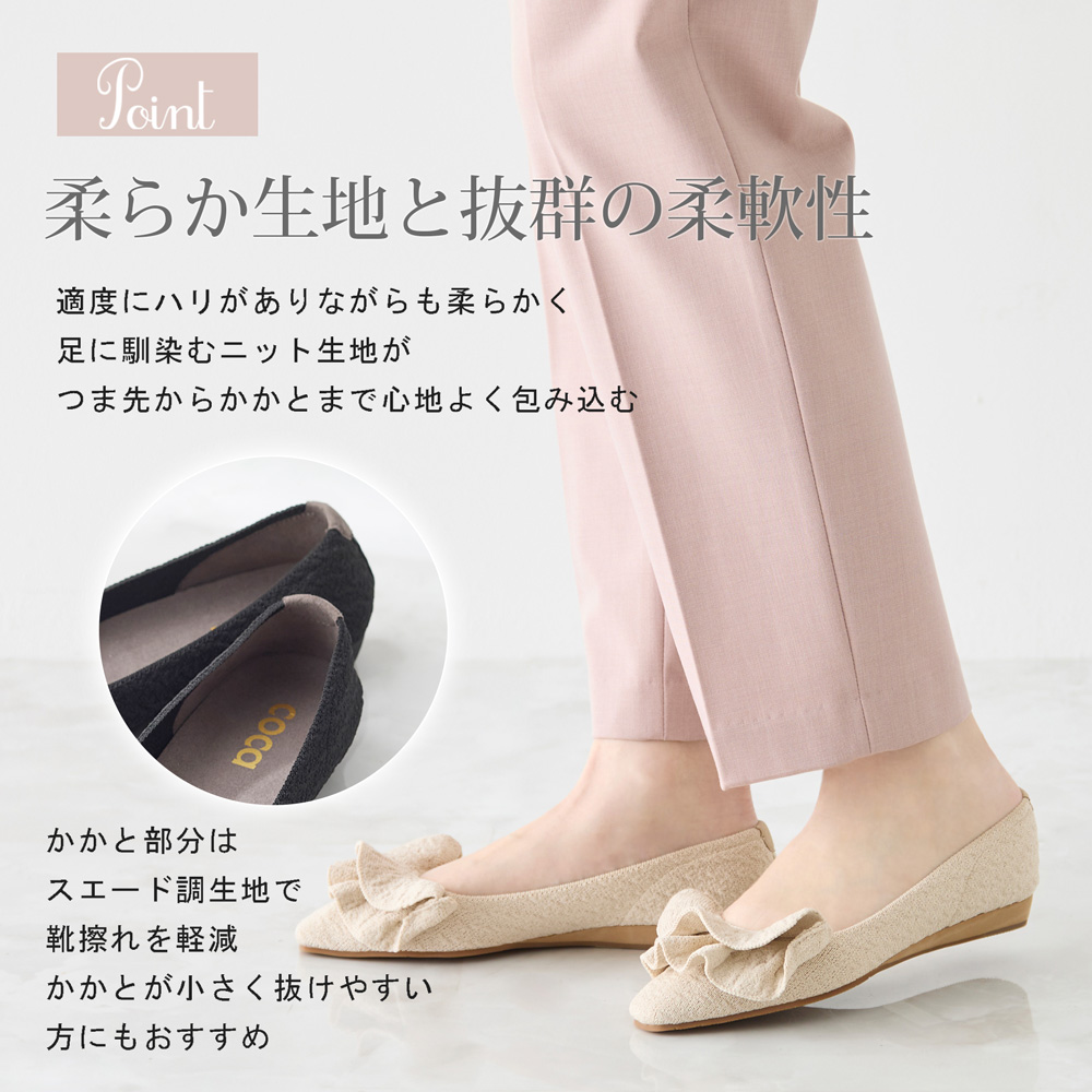 coca コカ 履きやすい靴