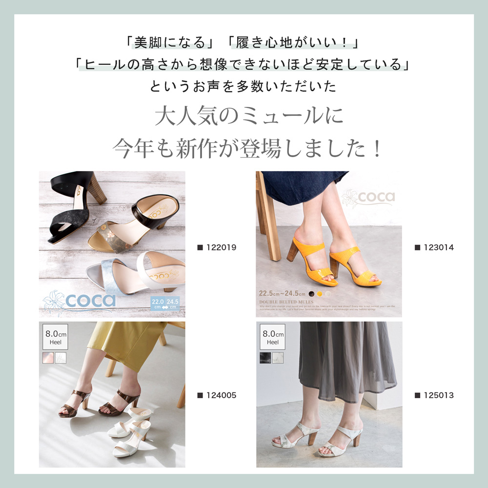 coca コカ 履きやすい靴