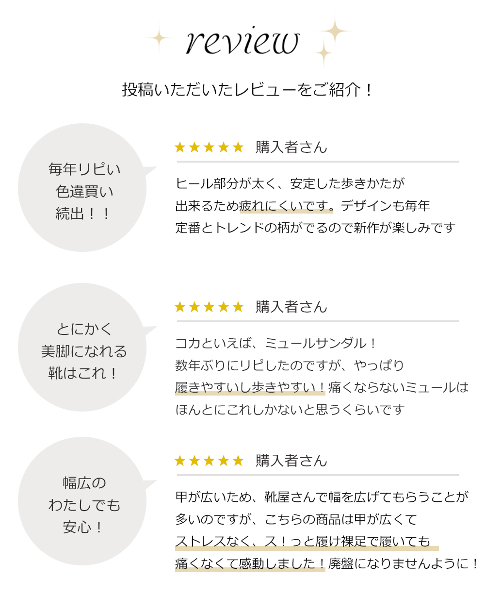 coca コカ 履きやすい靴