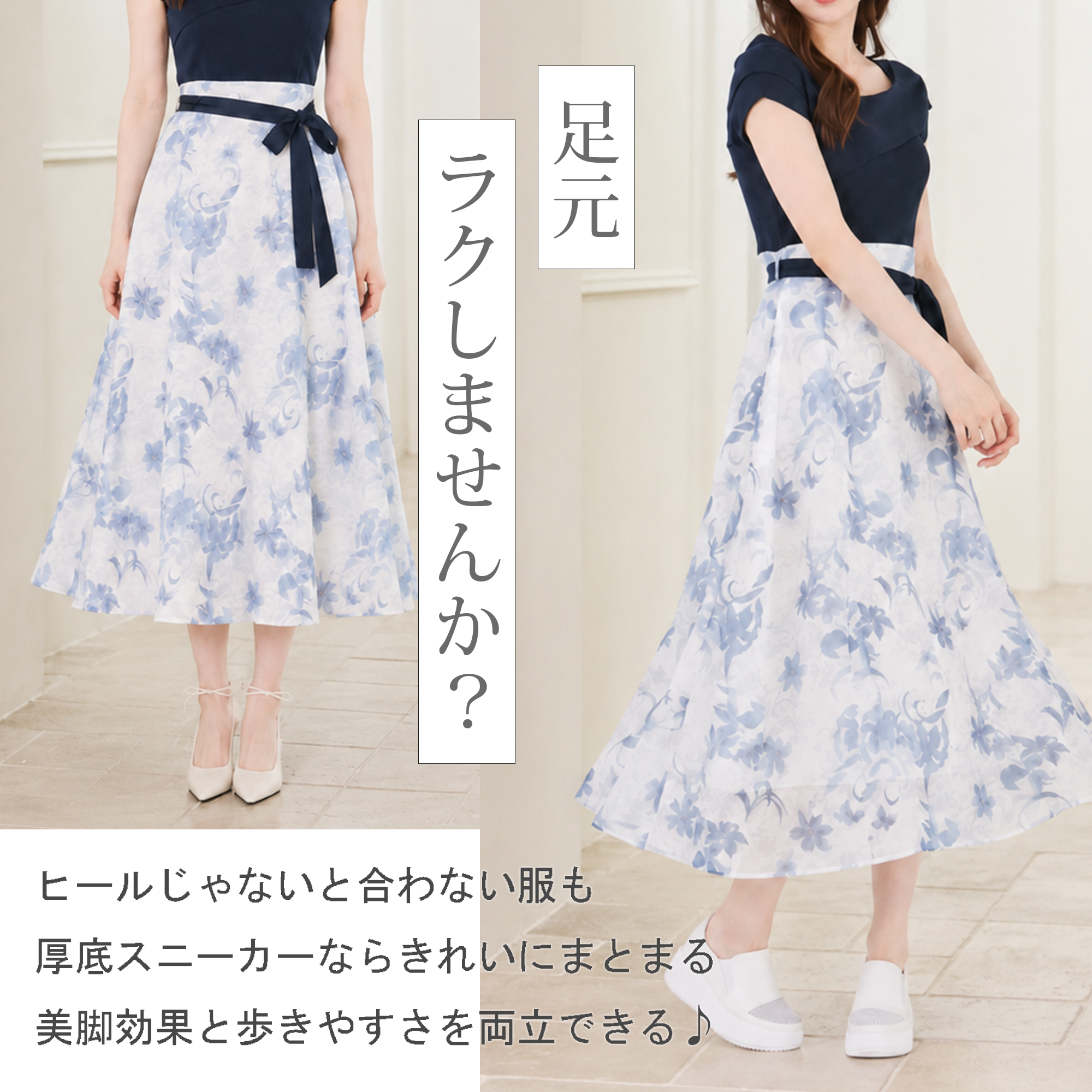 coca コカ 履きやすい靴